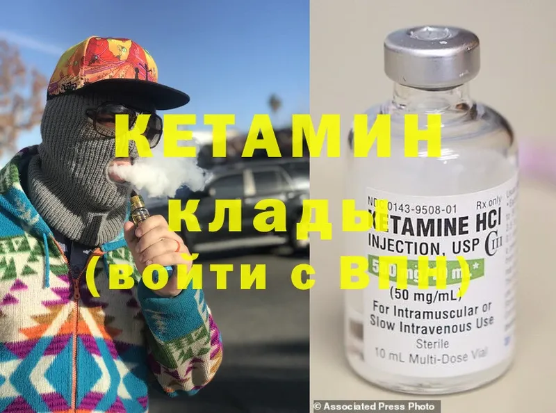 КЕТАМИН ketamine  Александровск 